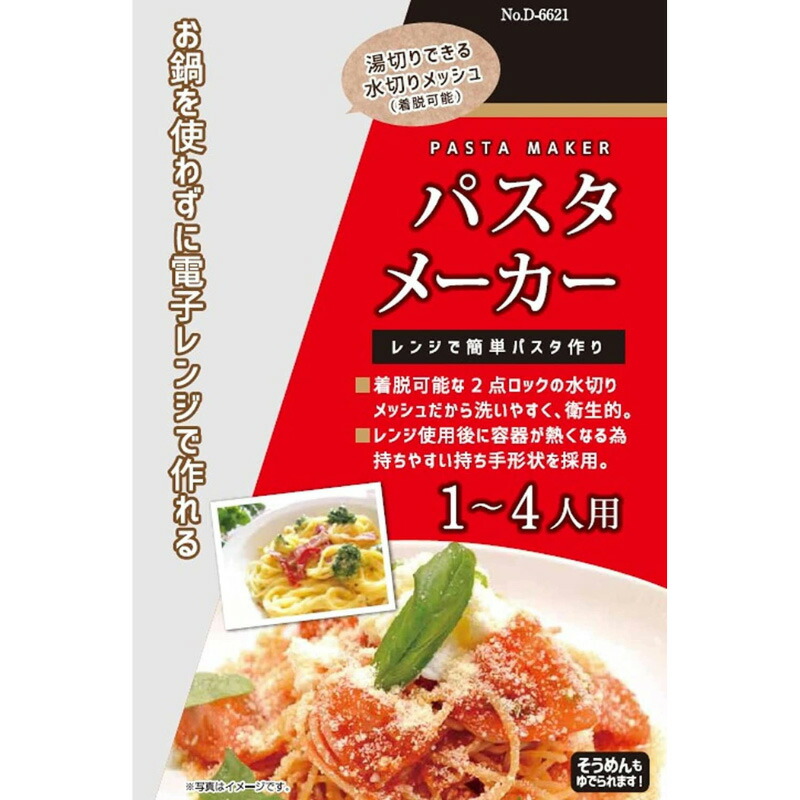 楽天市場】1000円ポッキリ 送料無料 パール金属公式 電子レンジで出来