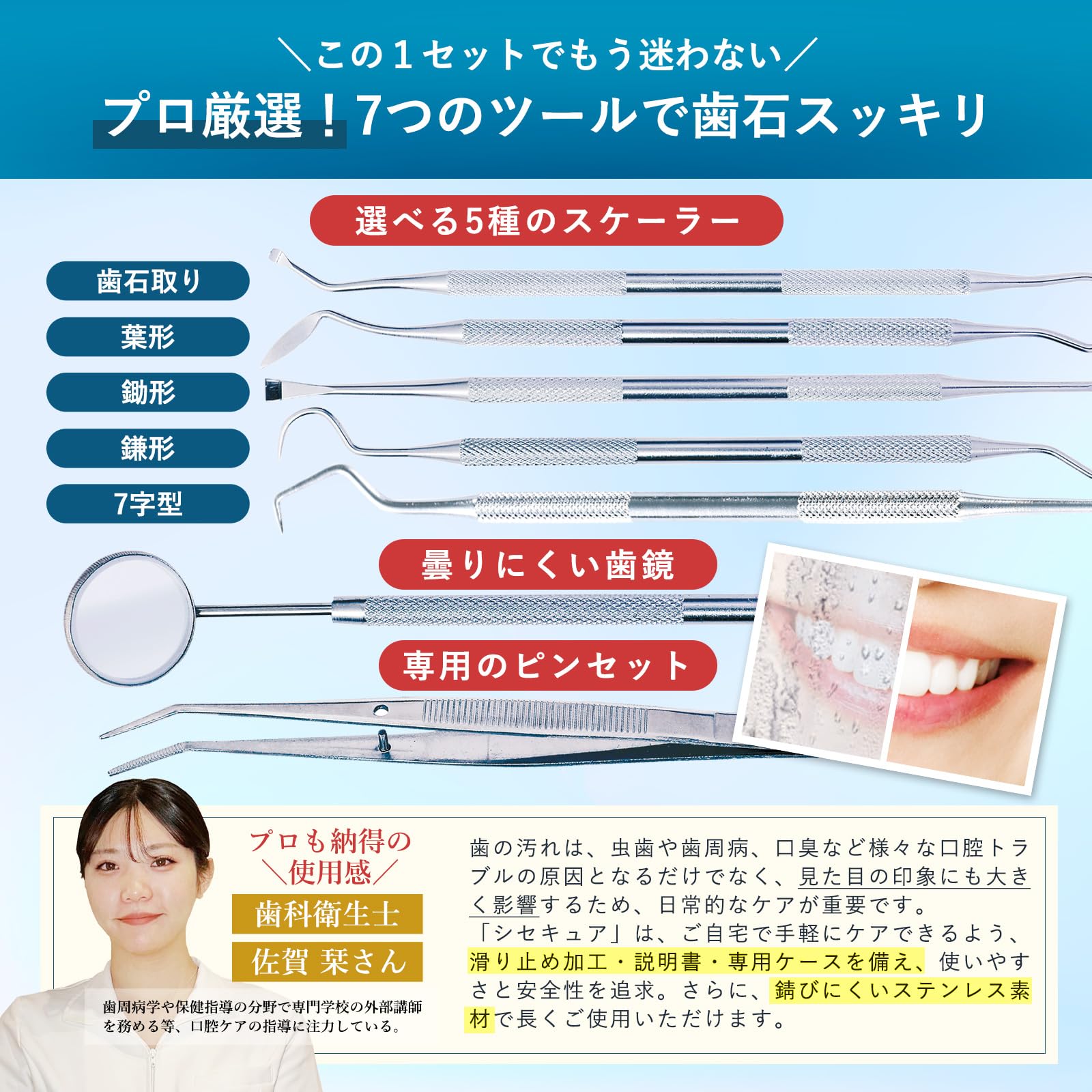 楽天市場】【SALE：4,980円→2,990円！】 【歯科衛生士監修 一般医療