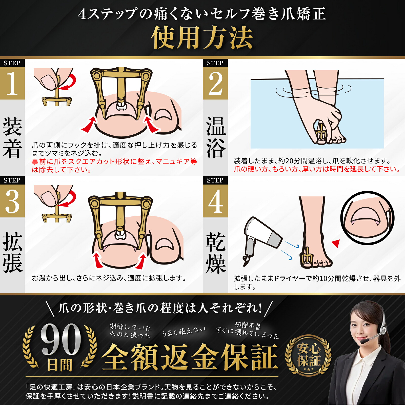 楽天市場】【SALE：7,480円→4,970円！】 巻き爪クイット 巻き爪