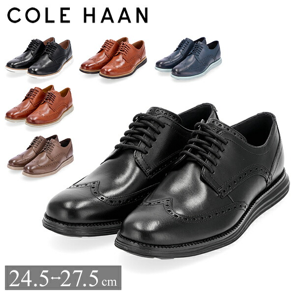楽天市場】コールハーン COLE HAAN オリジナルグランド ウィングチップ