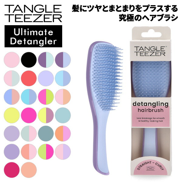 楽天市場】タングルティーザー TANGLE TEEZER ザ・アルティメットディ
