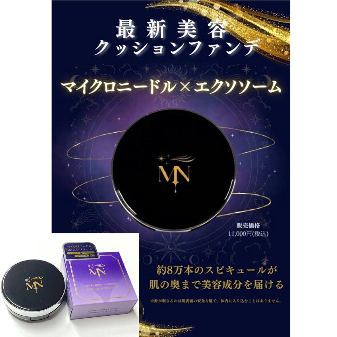 楽天市場】マイクロニードル エクソソーム クッションファンデーション