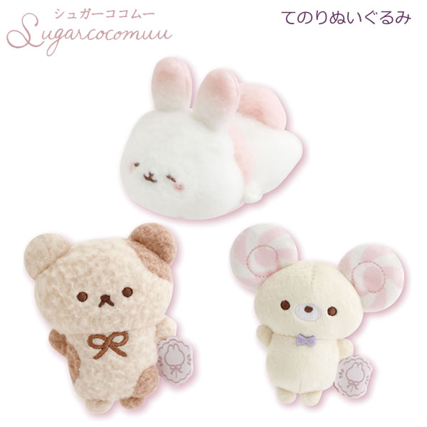 楽天市場】シュガーココムー ぬいぐるみ サンエックス かわいい ウサギ