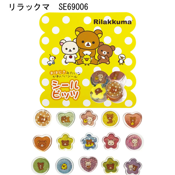 楽天市場】サンエックス キャラクターズ シールマーケット シール