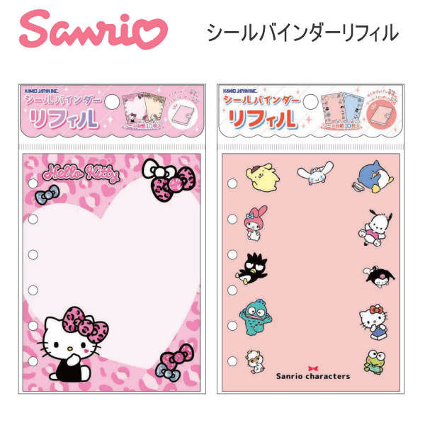 キティ シール 手帳」の人気商品一覧 | 安い商品を通販サイトから探す