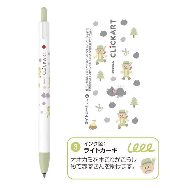 楽天市場】クリッカート 限定 絵本シリーズ 4色セット A 赤ずきん 9772