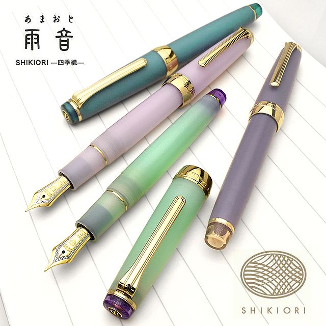 楽天市場】万年筆 名入れ 四季織 SAILOR セーラー万年筆 雨音（あまお