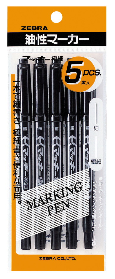 楽天市場】◇◇【ゼブラ】マッキー極細 5P P-MO-120-MC-BK5 : ぺんし