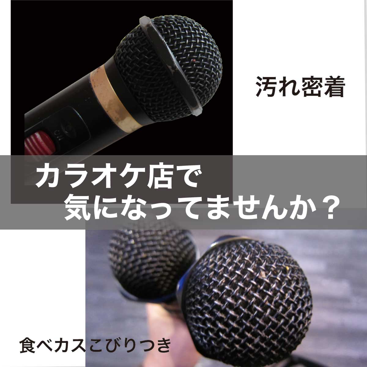 楽天市場】ペンタトニック カラオケマイク GTM-150 レッド 電池交換