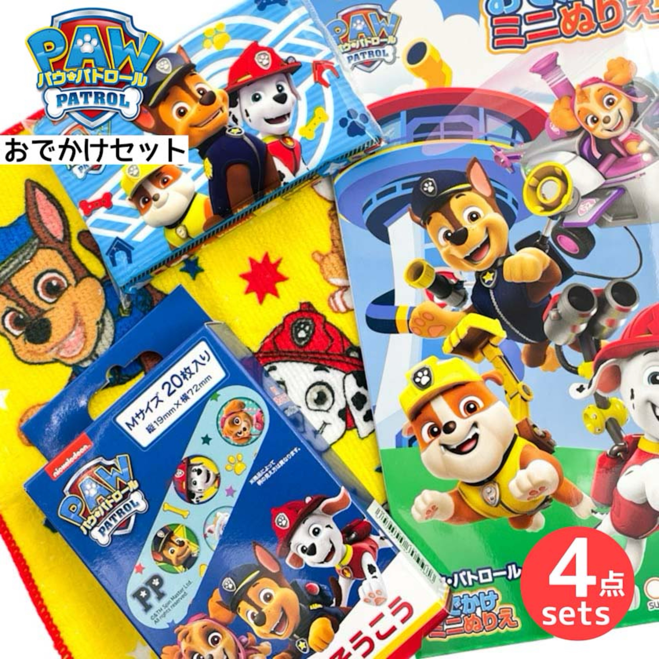 楽天市場】パウパトロール お出掛けセット パウパト ばんそうこう ミニ