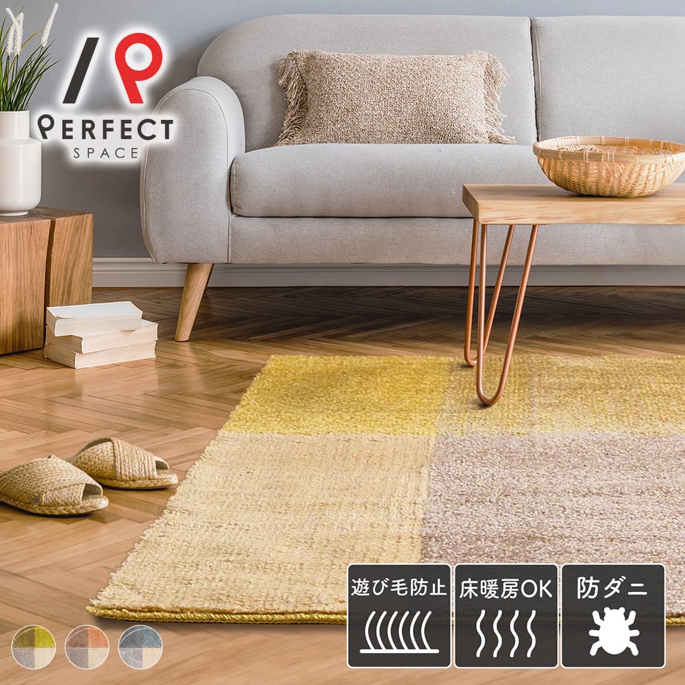 楽天市場】unico ラグの通販