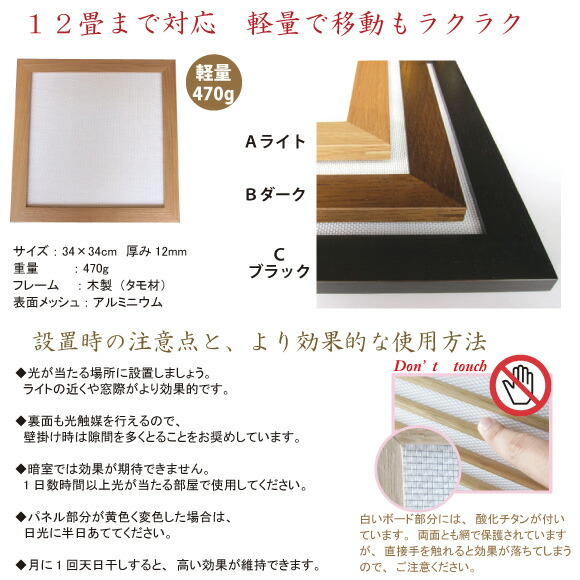 楽天市場】【送料無料】エアラクア ウッドフレームタイプ 酸化チタン