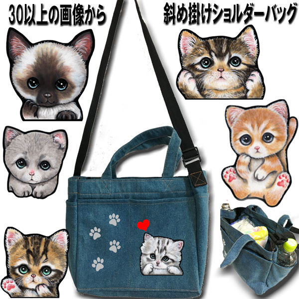 楽天市場】R ショルダーバッグ 猫 散歩 ショルダー バッグ 猫用 散歩