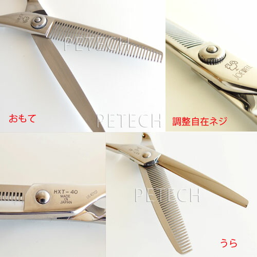 ボ*ブ様 E-40 セニングシザー ジョーウェル JOEWELL セニングシザーズ