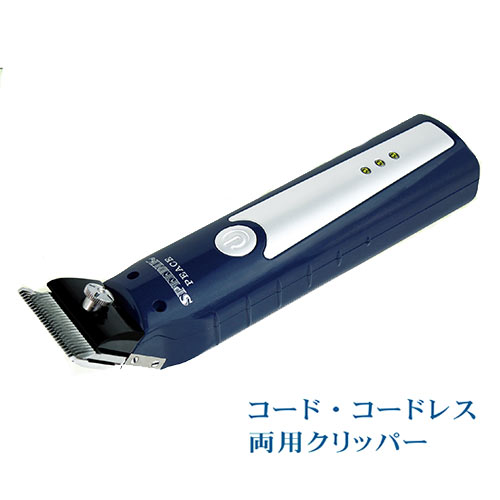 楽天市場】【1mm刃付】 スピーディク PEACE（ピース） 【ペット用