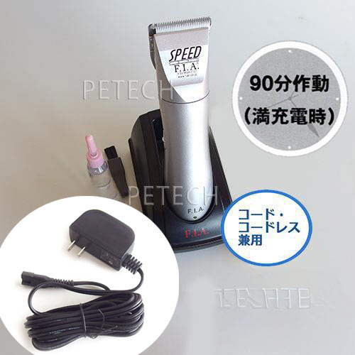 楽天市場】F.I.A. スピード2 シルバー（1～3mm刃付） 【ペット用