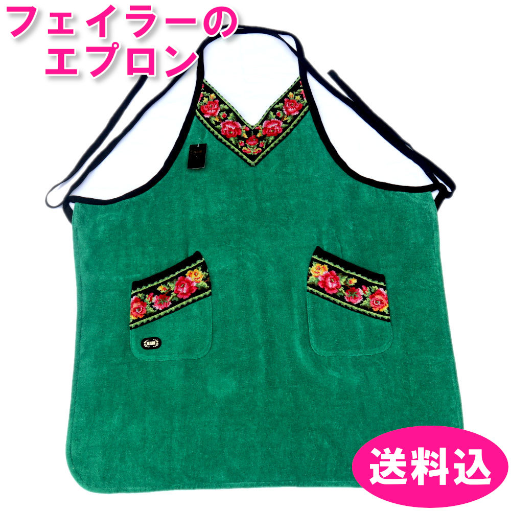 楽天市場】フェイラー ハイジ エプロンの通販