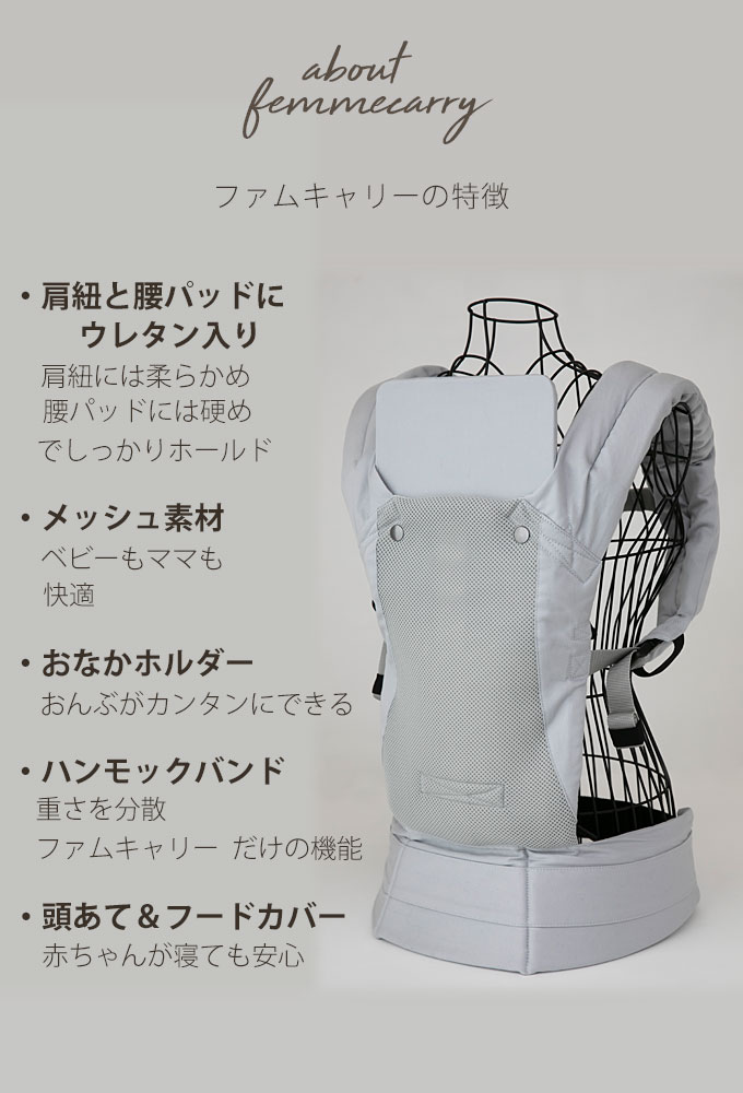 ファムキャリー抱っこ紐おんぶ紐アッシュグレーメッシュキャリー