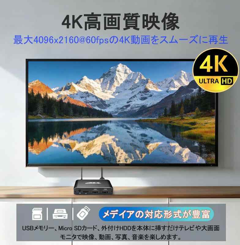 楽天市場】メディアプレーヤー4K 最大4096 *2160p 60fps対応 「H.265