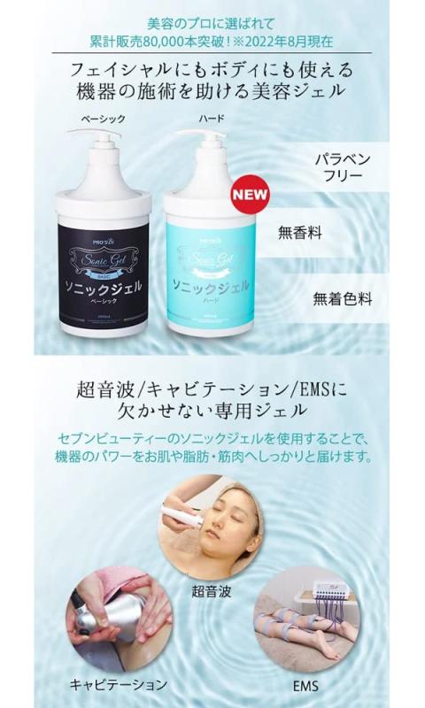 楽天市場】エトゥベラ ソニックジェル (美顔器ジェル) ベーシック 1L