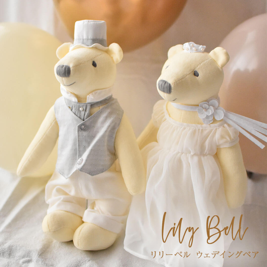楽天市場】《大サイズ》リリーベル ペアセットLサイズ 身長約32cm
