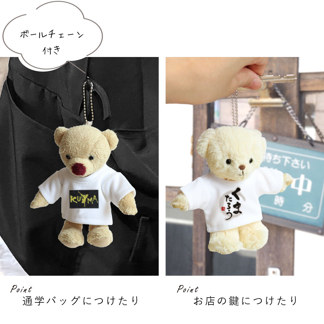 楽天市場】オリジナルロゴが入る ロゴ入りベア 記念品 部活 クラブ