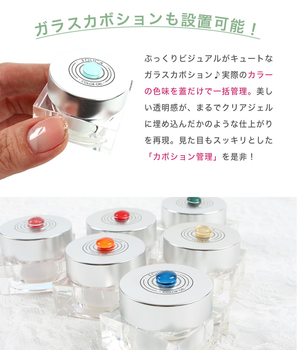 楽天市場】メール便送料無料 Folica(フォリカ)カラージェル5個セット