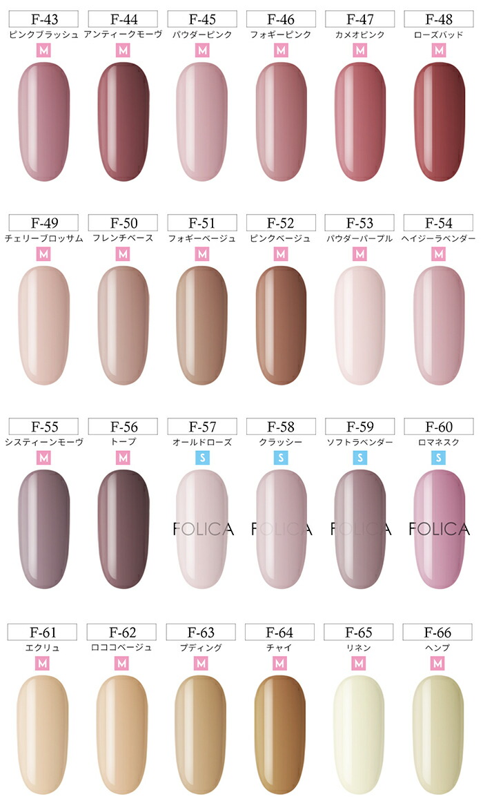 楽天市場】Folicaカラージェル全色コンプリート ジェルネイル ジェル