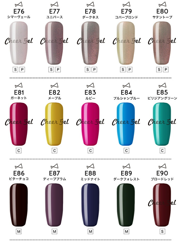 楽天市場】チアジェル100色コンプリートセット cheergel cheer gel