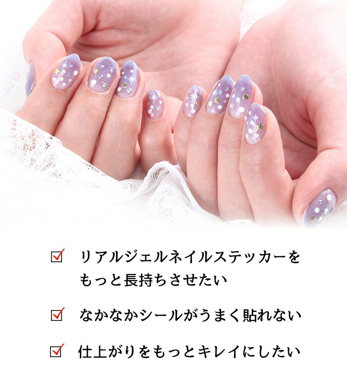 楽天市場】メール便送料無料 リアルジェルネイルステッカーぴったり