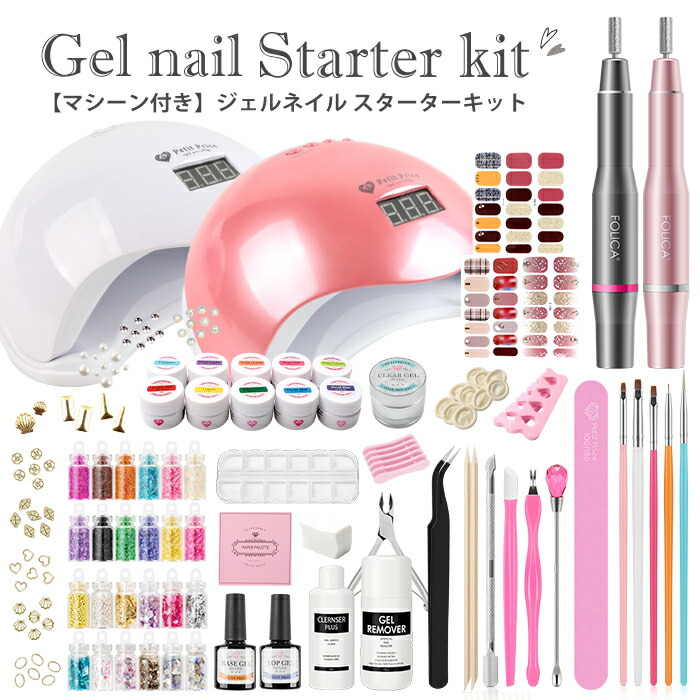 ネイルケア 用品 UVライト付き 24個セット☆