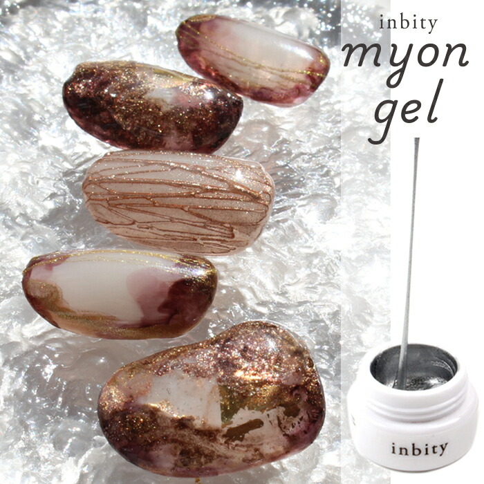 楽天市場】inbity ミョーンジェル Myongel ネイル カラージェル ジェル