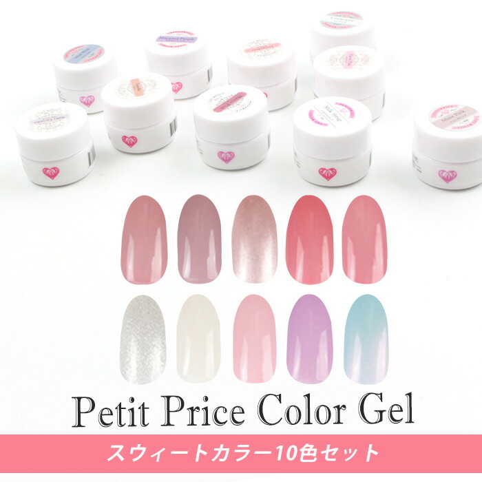 楽天市場】カラー ジェル 100 色 セットの通販