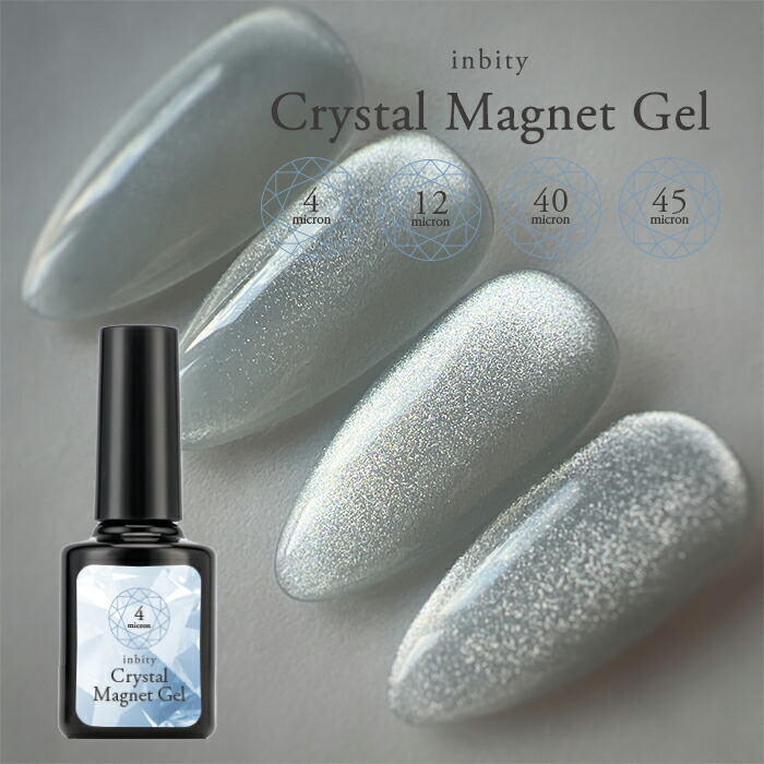 楽天市場】マグネットネイル inbity クリスタルマグネットジェル 磁石