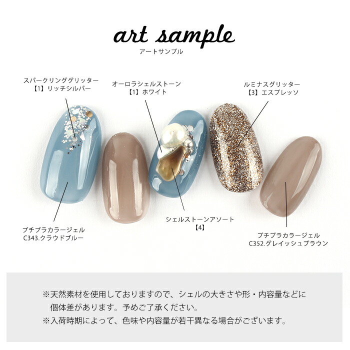 楽天市場】シェルストーンアソート ジェルネイル ネイルデザイン
