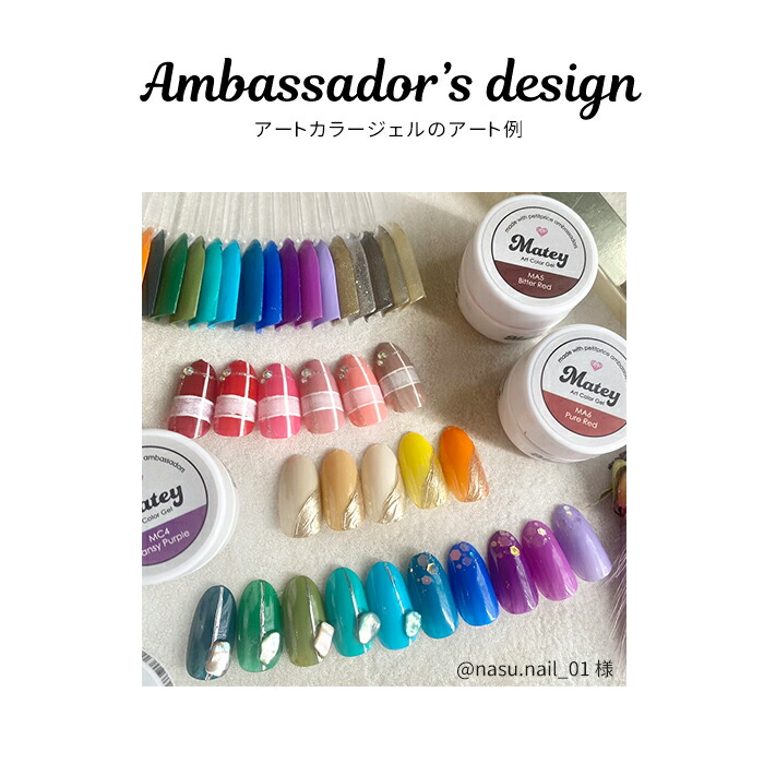楽天市場】【10色セット】matey アートカラージェル 10色セット ジェル