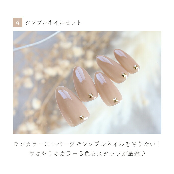 楽天市場】マグネットジェル 選べるネイルアートセット ネイル ジェル