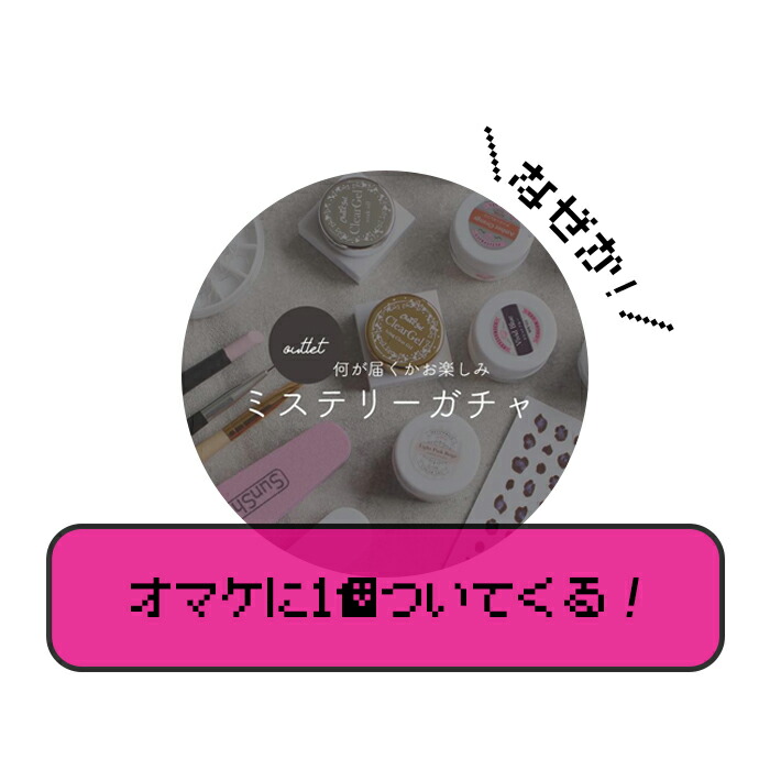 楽天市場】【超もりもり】カラージェル50色セット＋ミステリーガチャの