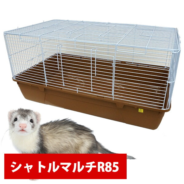 楽天市場】三晃商会 シャトルマルチ R85【送料無料】 小動物