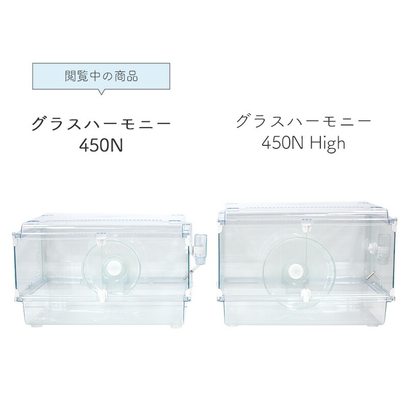 楽天市場】GEX Harmony 小動物用飼育ケージ グラスハーモニー 450N給水