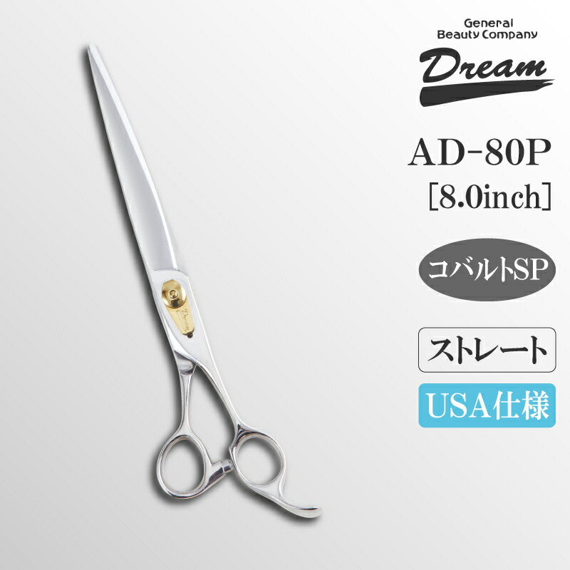 ペット用ハサミ プロ仕様」の人気商品一覧 | 安い商品を通販サイトから