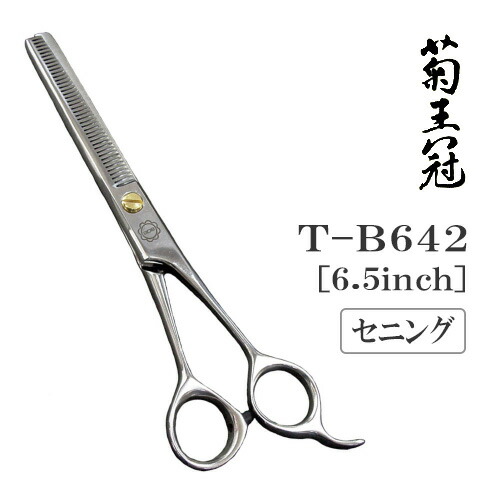 ペット用ハサミ プロ仕様」の人気商品一覧 | 安い商品を通販サイトから