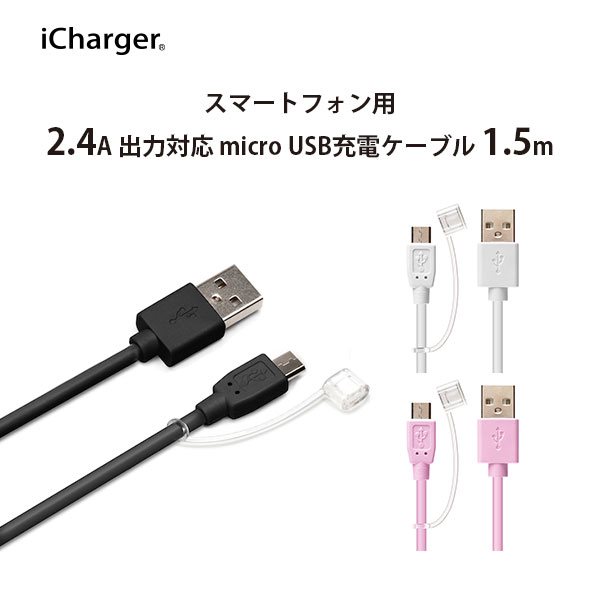 楽天市場】アウトレット USBケーブル 充電 USB Type-A micro USB