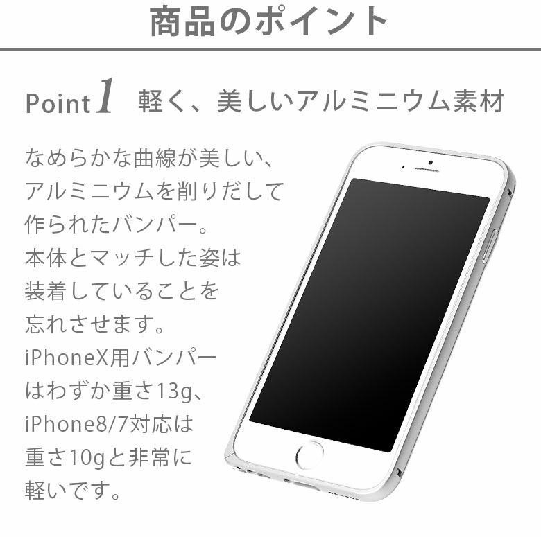 楽天市場】アウトレット iPhone XS X / SE3 SE2 8 7 バンパー フレーム