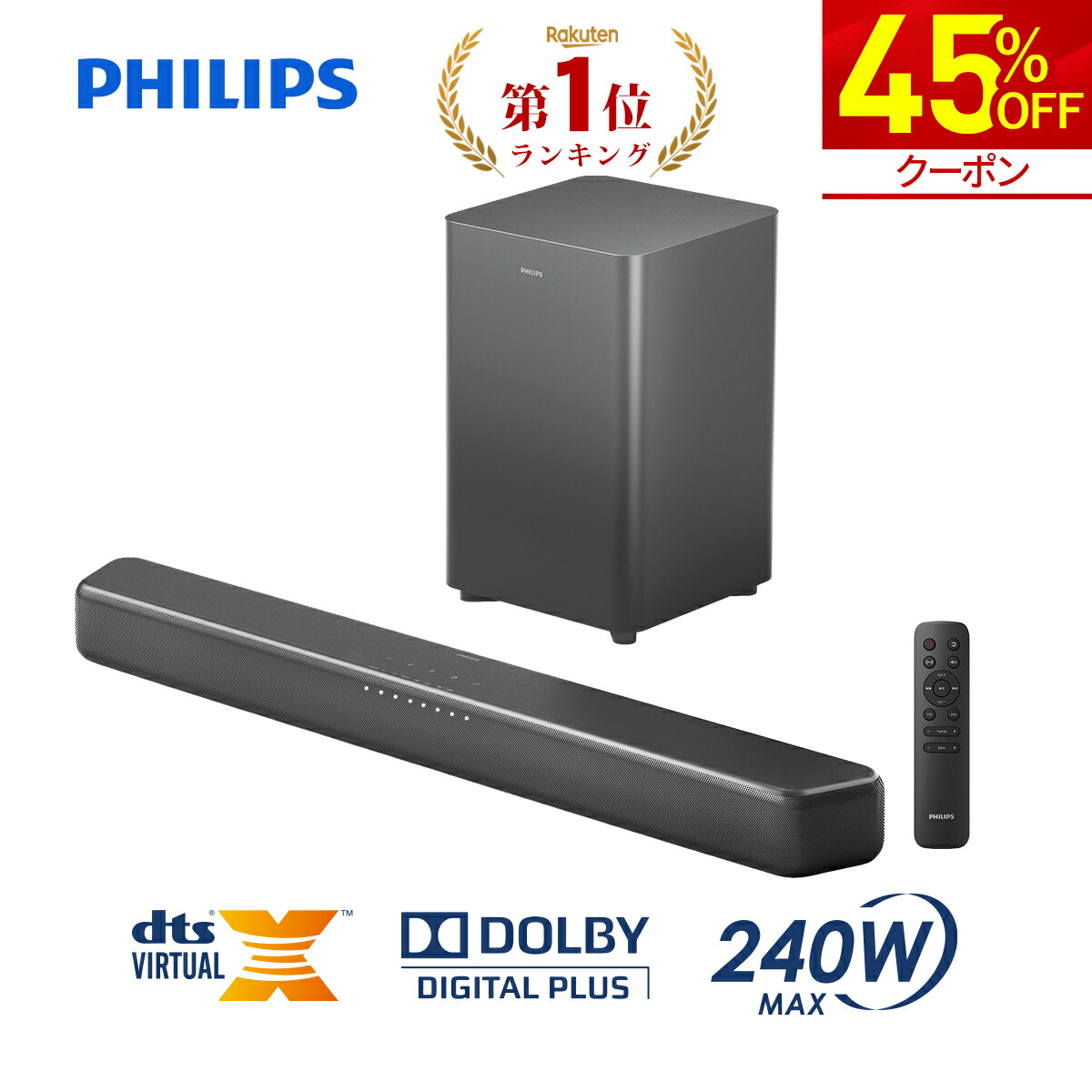 サウンドバー(シアターバー) フィリップス サウンドバー」の人気商品