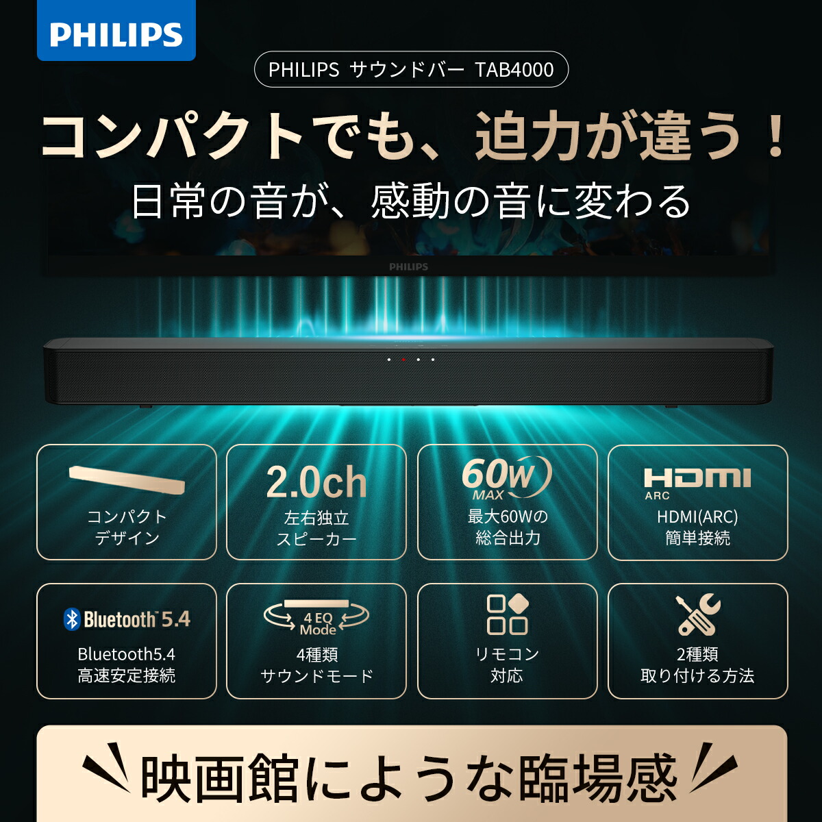 楽天市場】【半額☆先行販売】【VGP2026受賞】 フィリップス サウンド