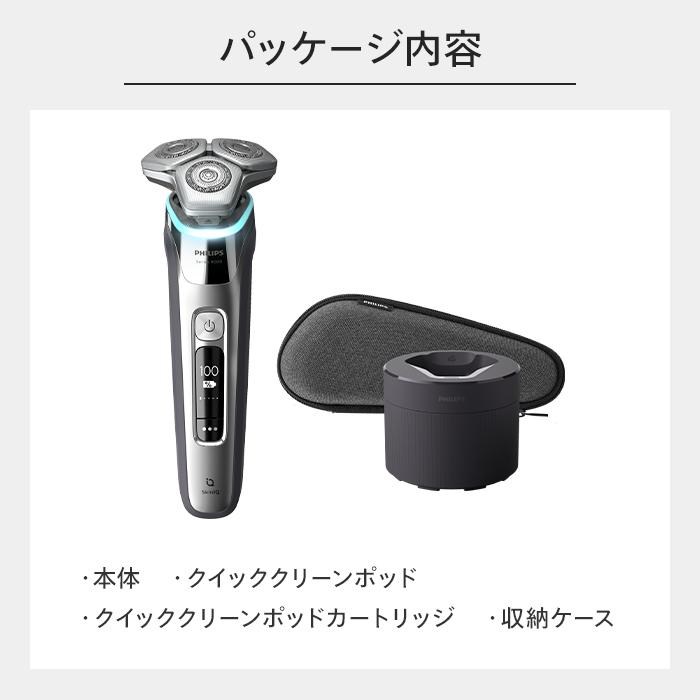 楽天市場】髭剃り 電動シェーバー メンズ 電動 フィリップス S9000