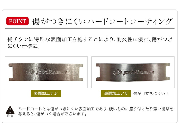 楽天市場】ファイテン ハードコートチタンブレス メタックス スリム