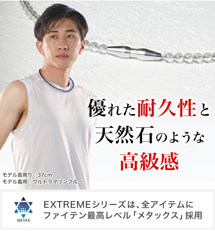 楽天市場】RAKUWAネックレス EXTREME クリスタルタッチ ファイテン