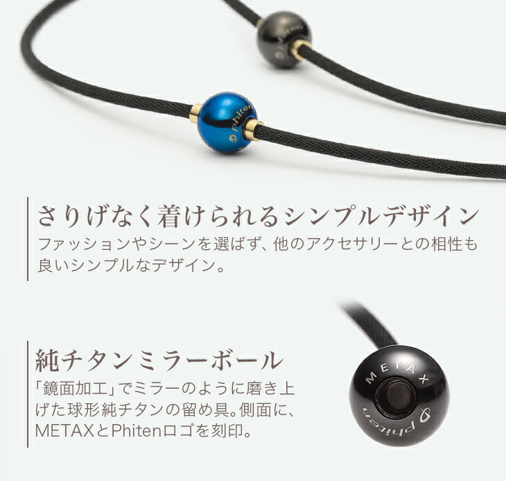 楽天市場】RAKUWAネックレス メタックス ミラーボール ファイテン